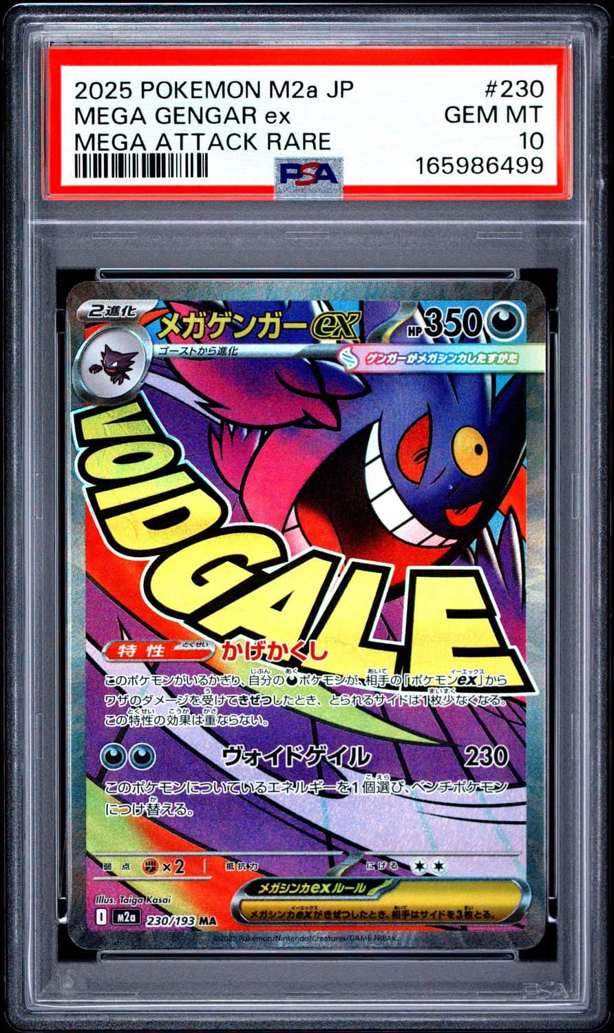 Mega Gengar Ex