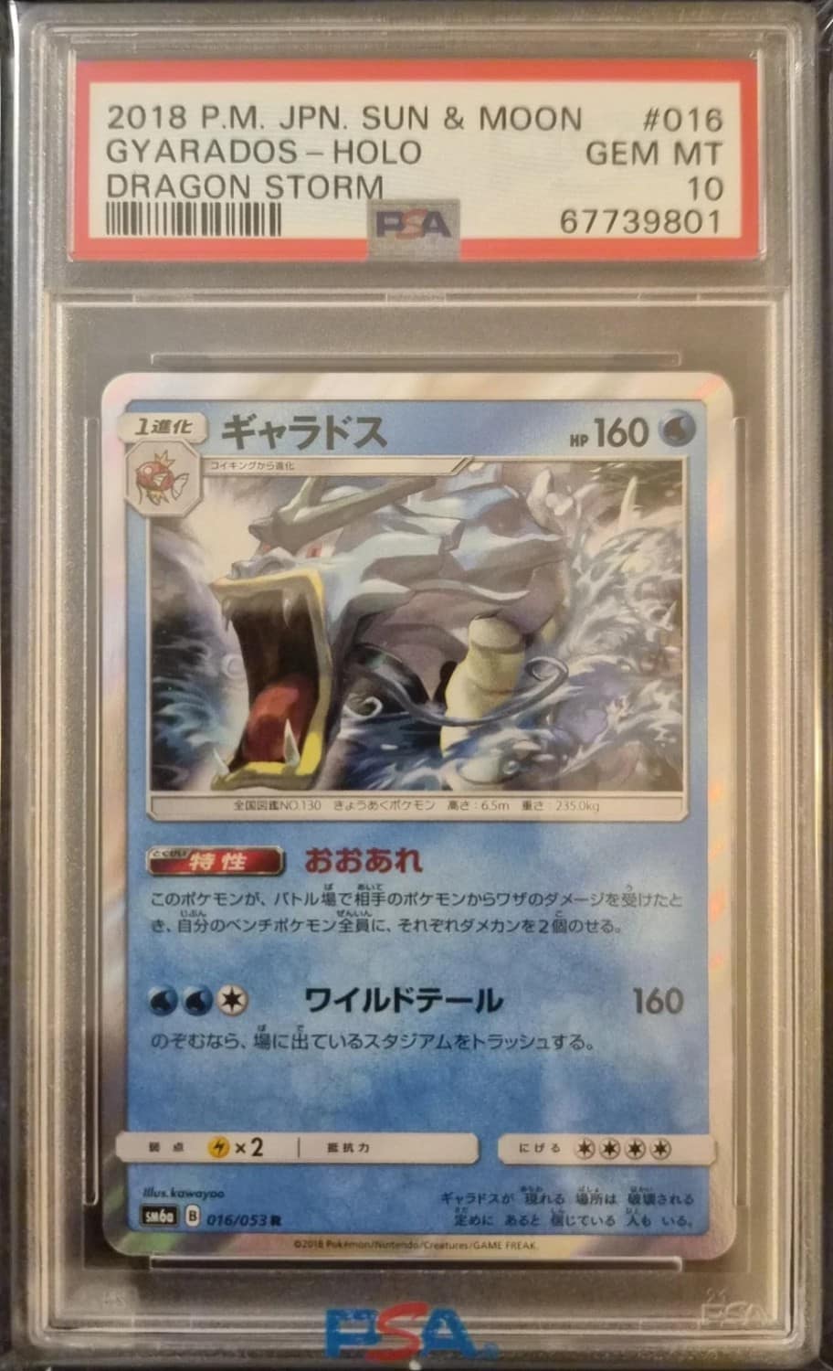 Gyarados