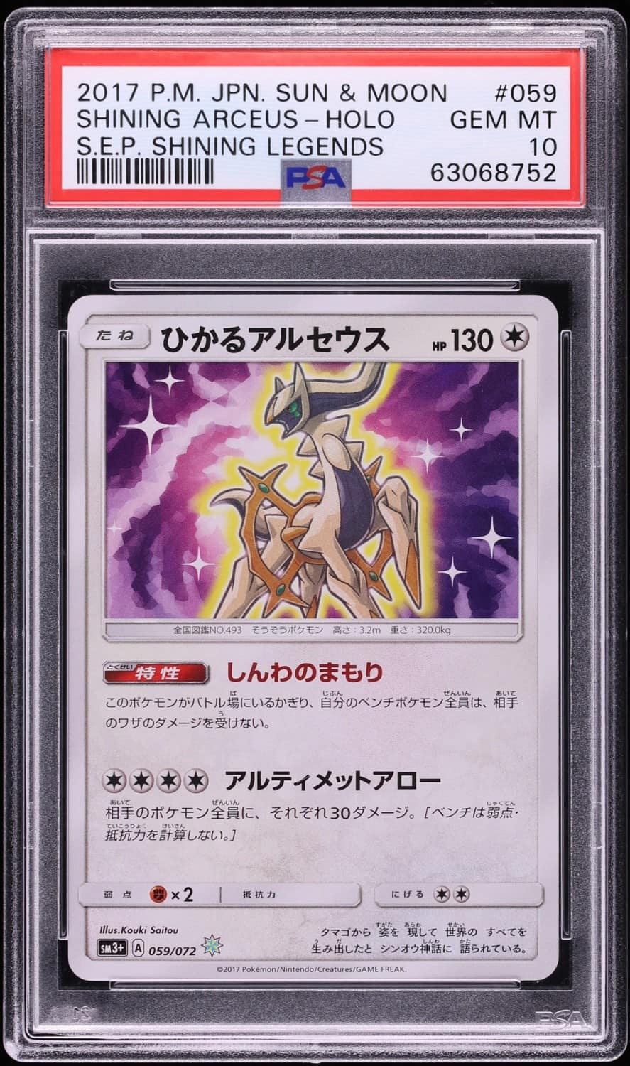 Shining Arceus