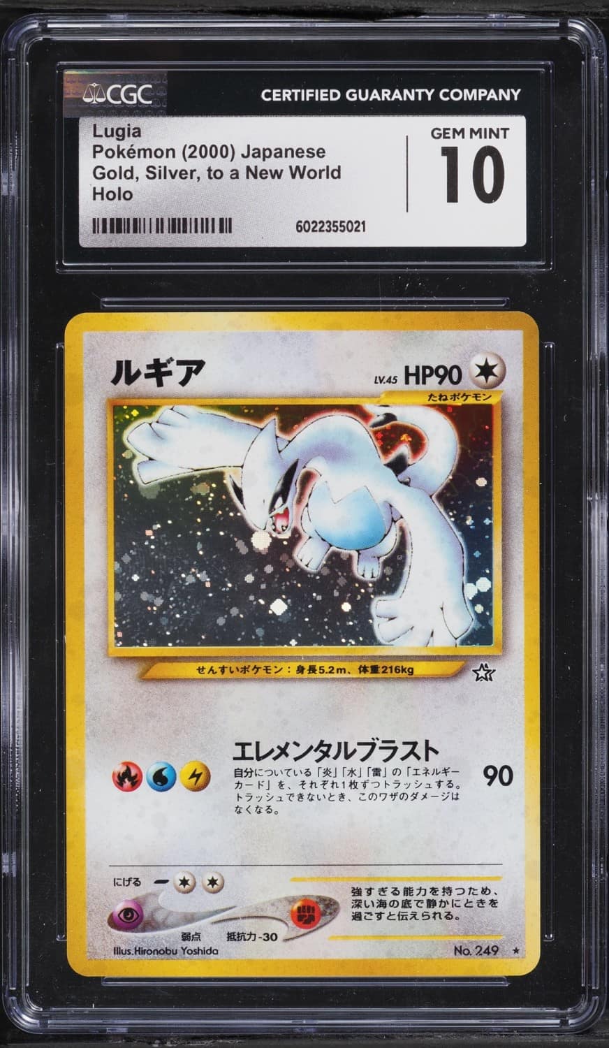 Lugia