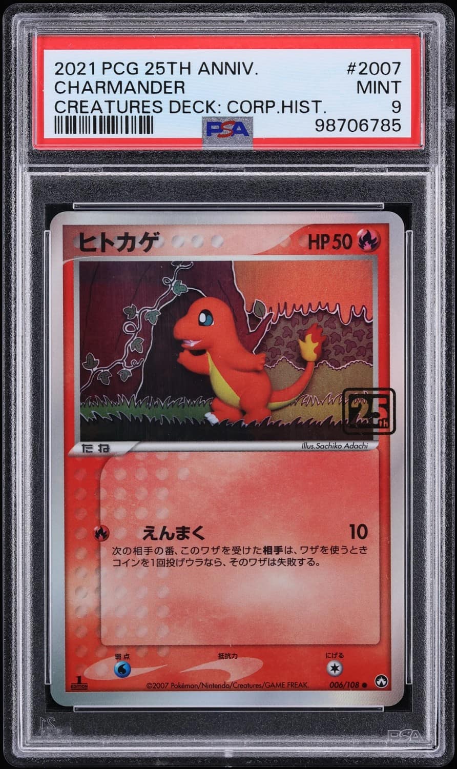 Charmander