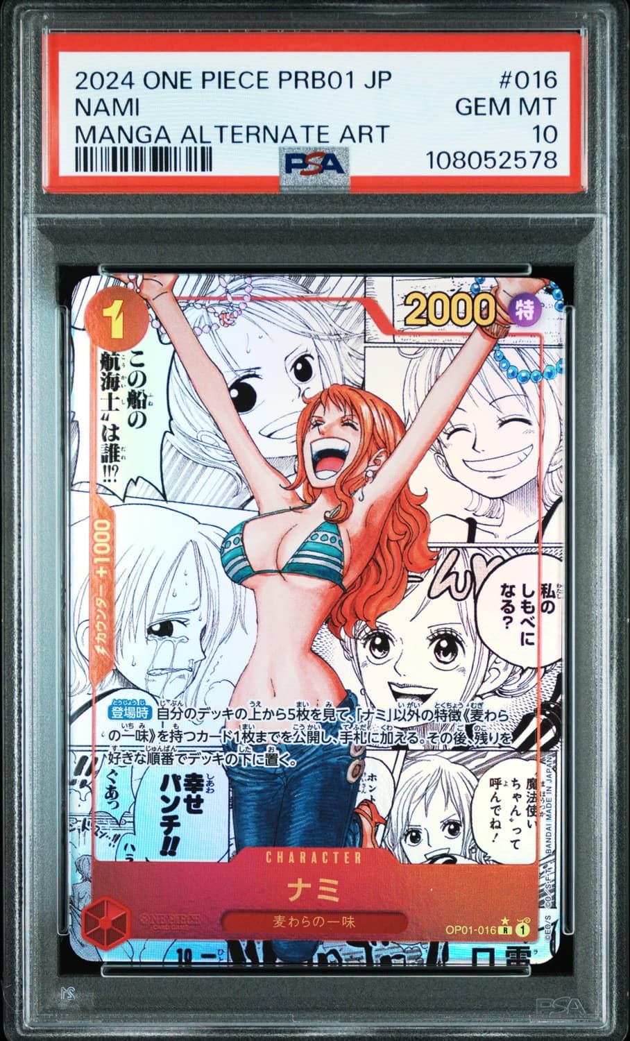 Nami