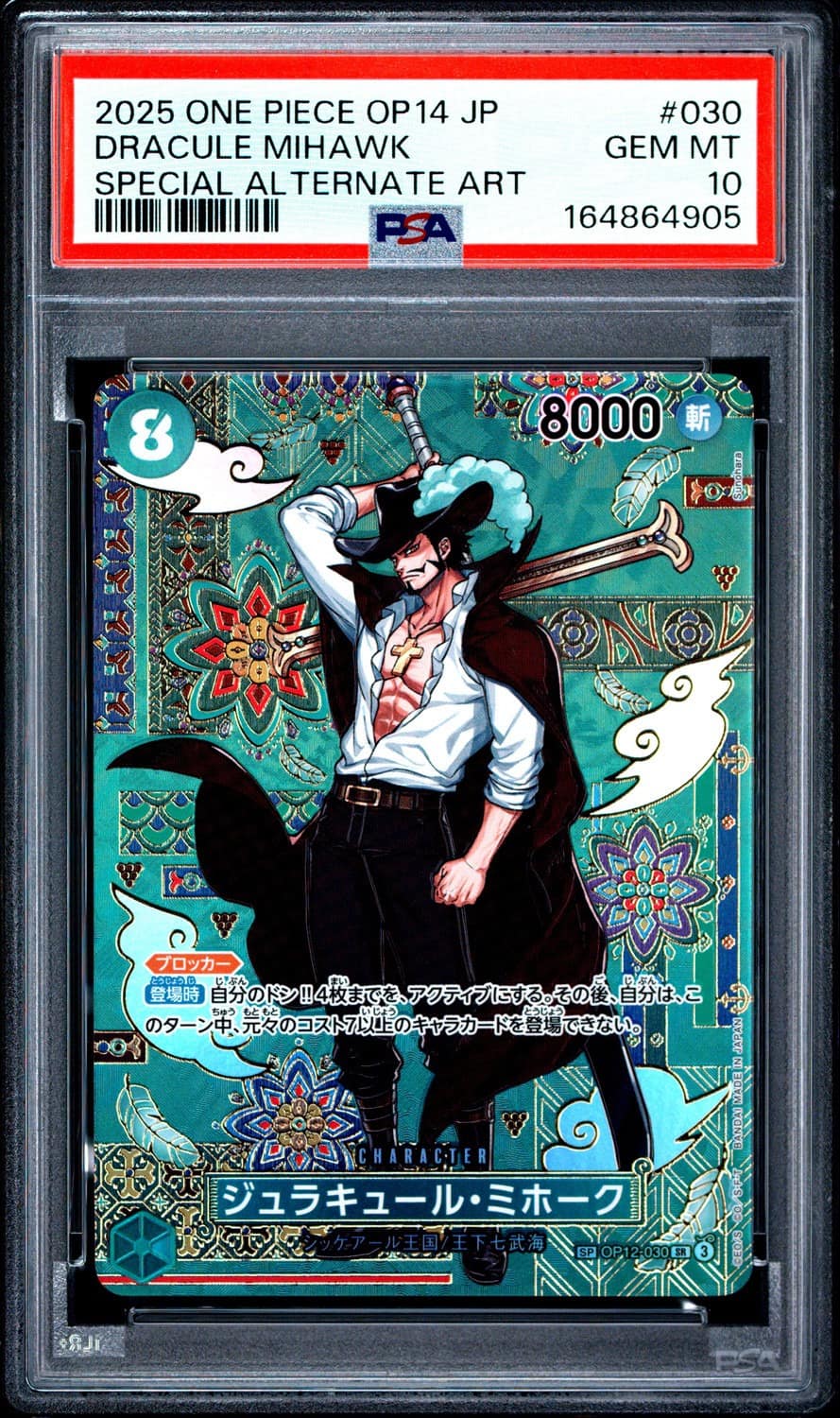 Dracule Mihawk