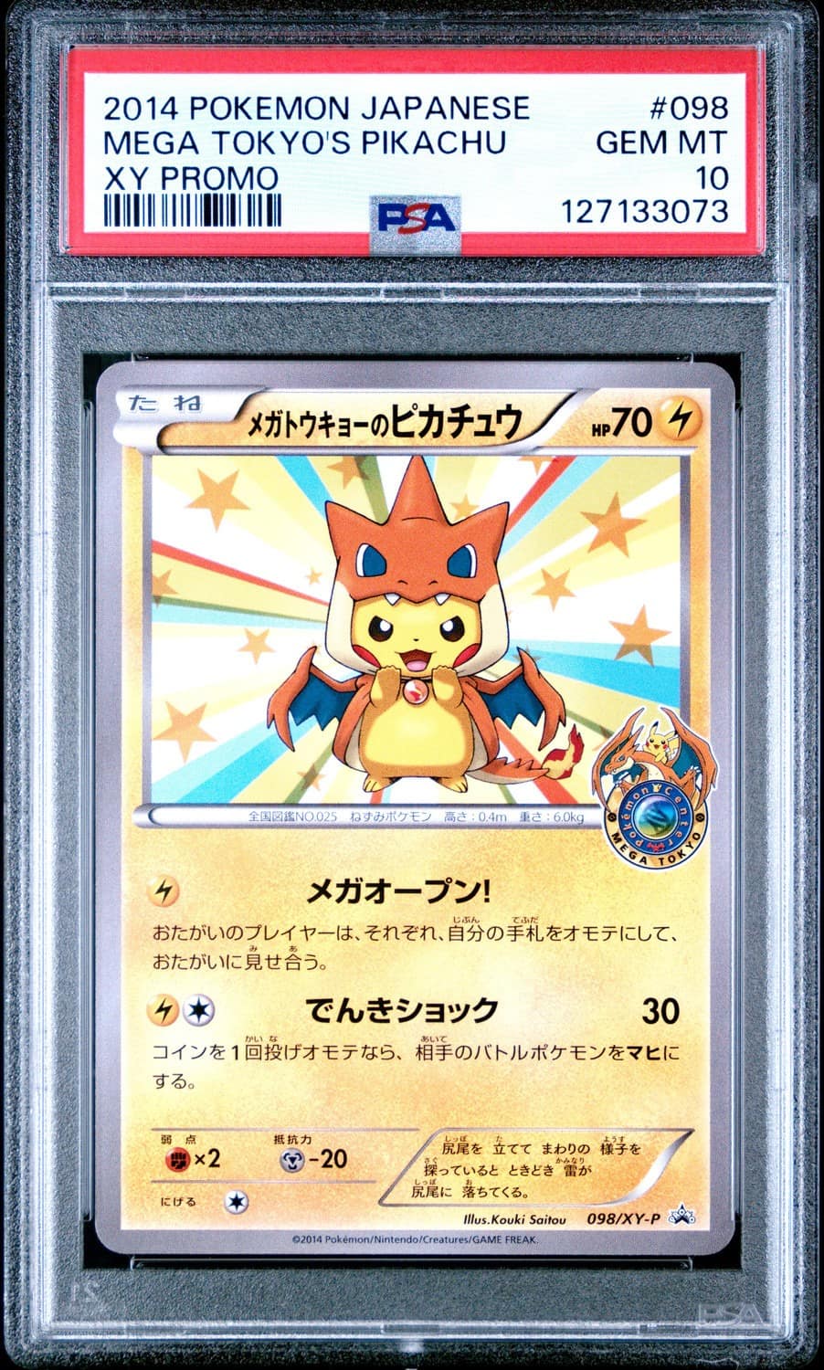 Mega Tokyo'S Pikachu