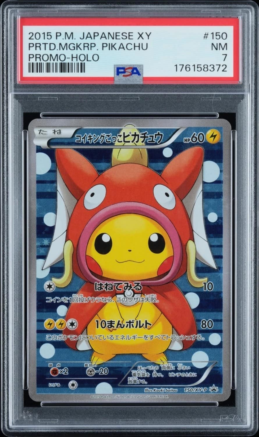 Pretend Magikarp Pikachu