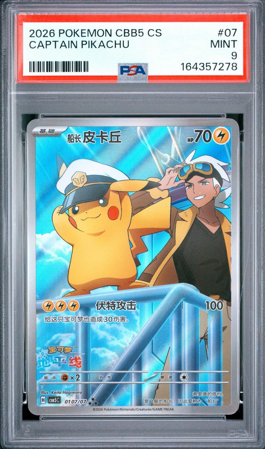 Captain Pikachu