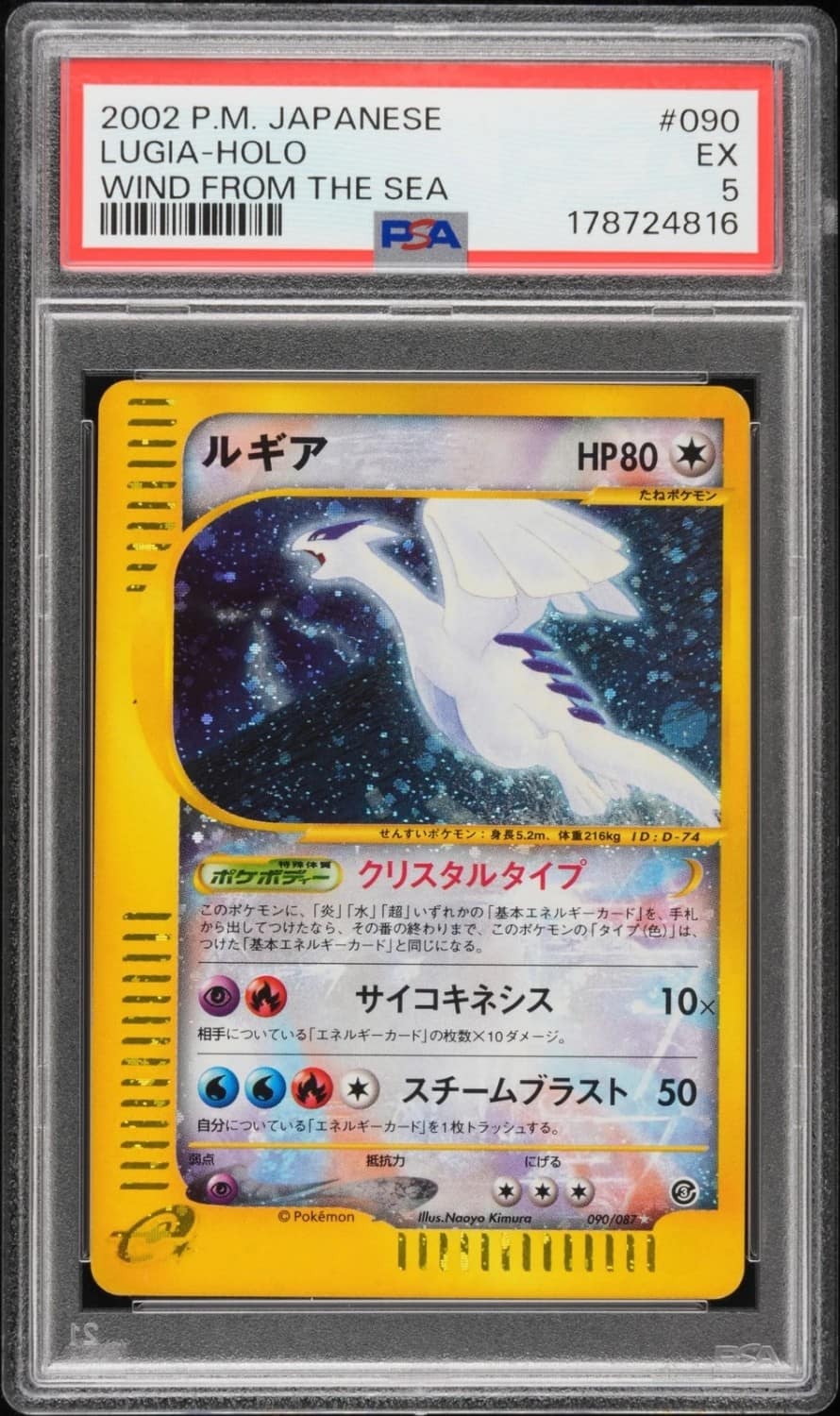 Lugia