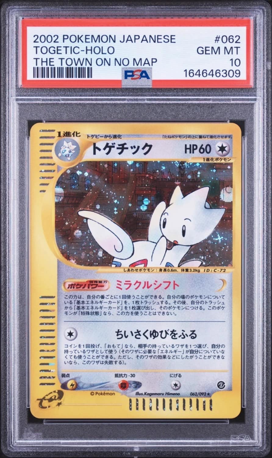Togetic