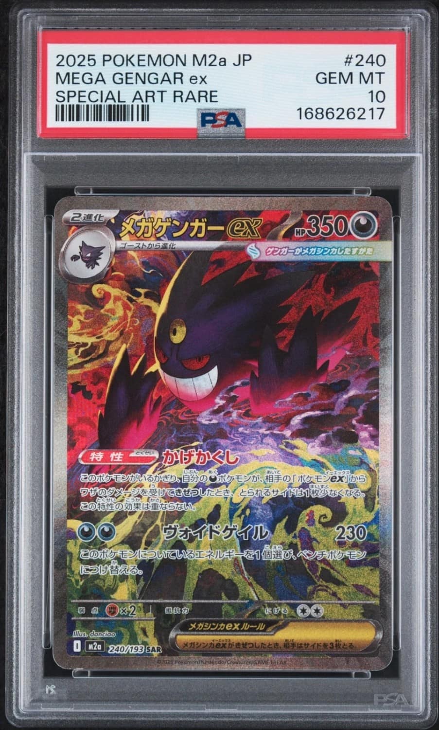 Mega Gengar Ex