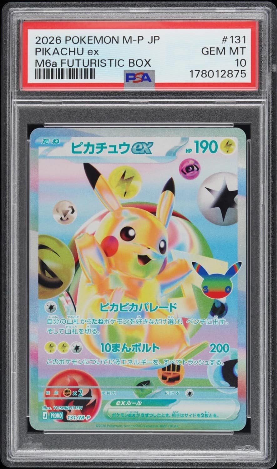 Pikachu Ex