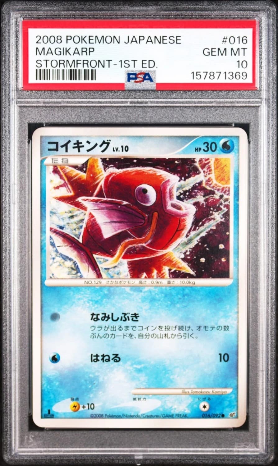 Magikarp