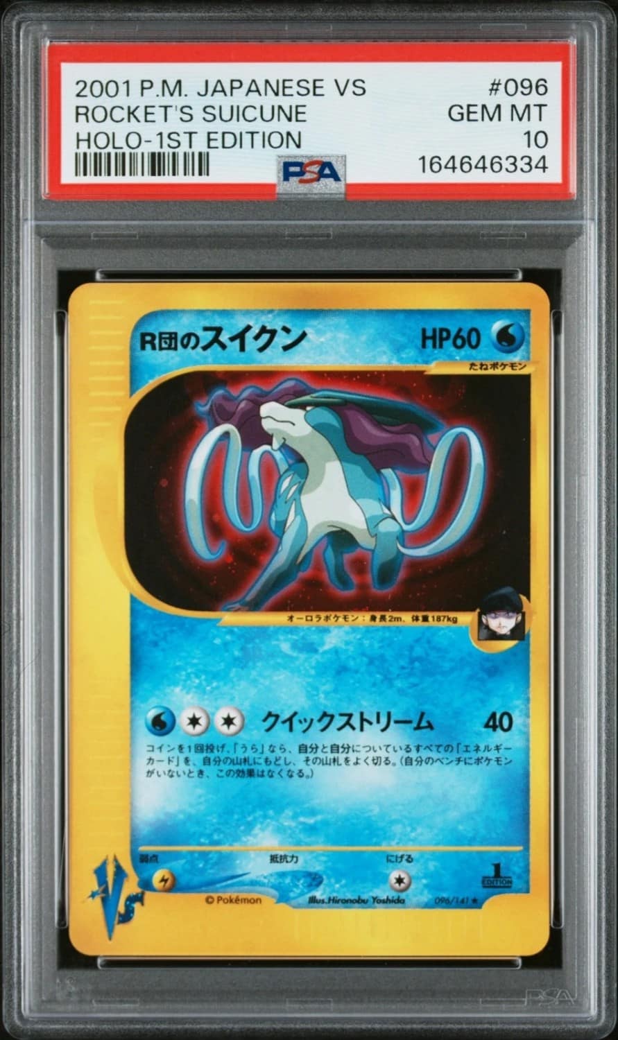 Rocket'S Suicune