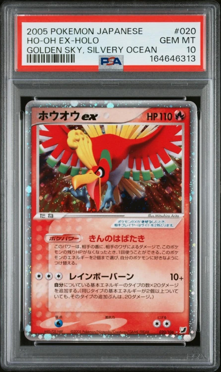 Ho-Oh Ex