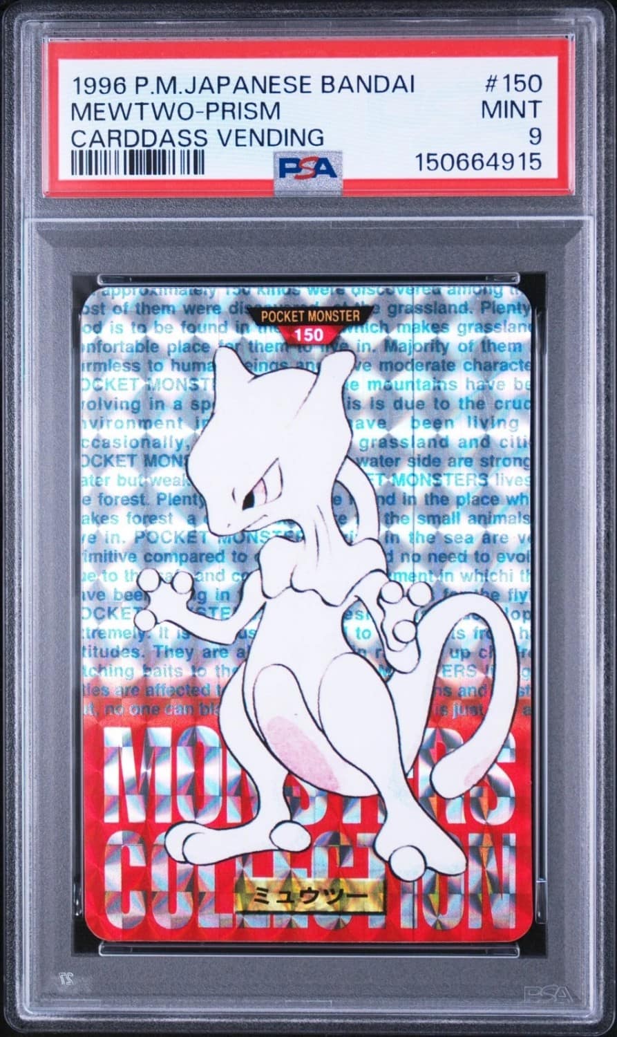 Mewtwo-Prism