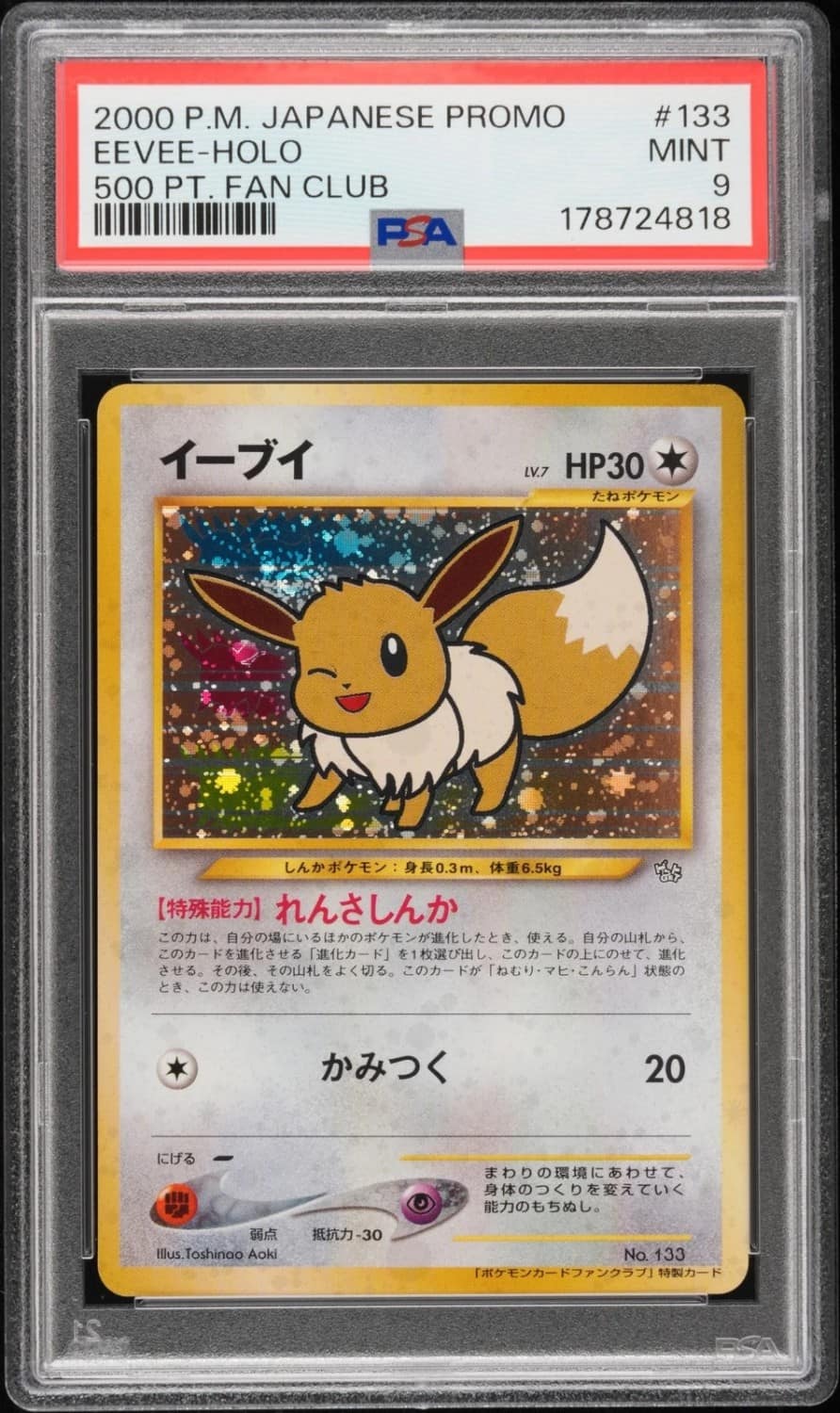 Eevee