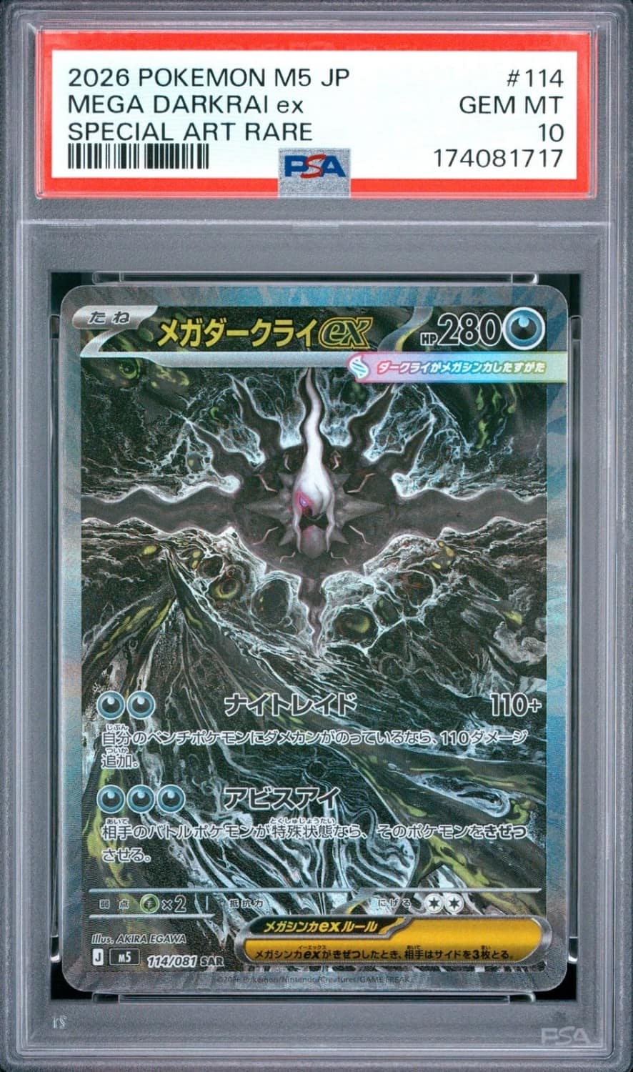 Mega Darkrai Ex