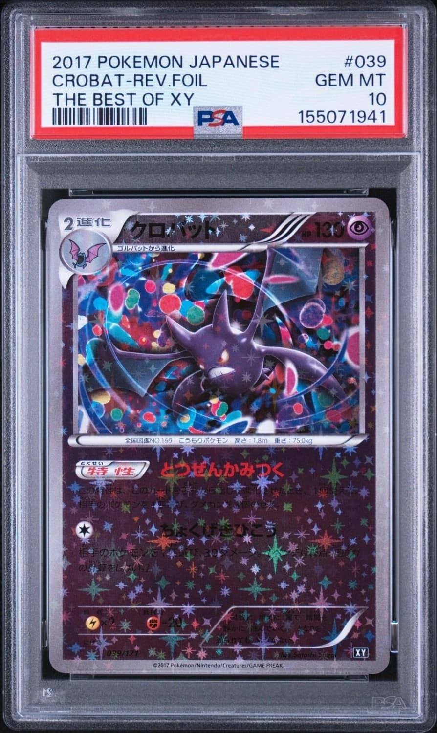Crobat