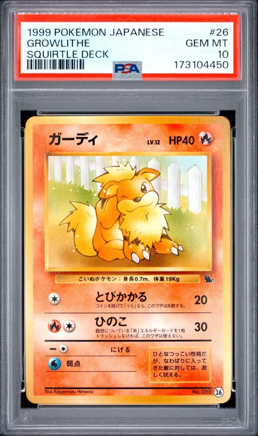 Growlithe