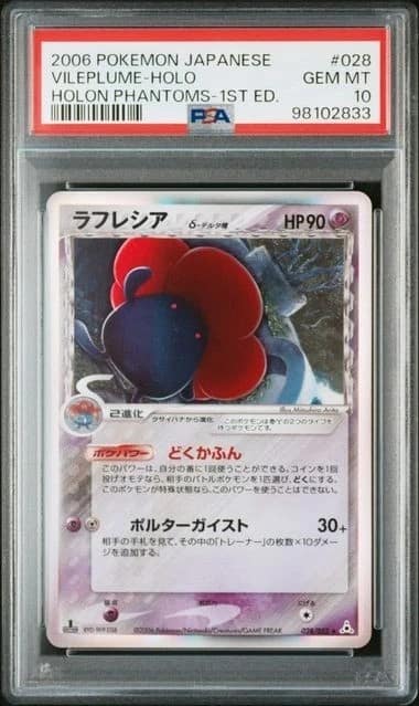 Vileplume