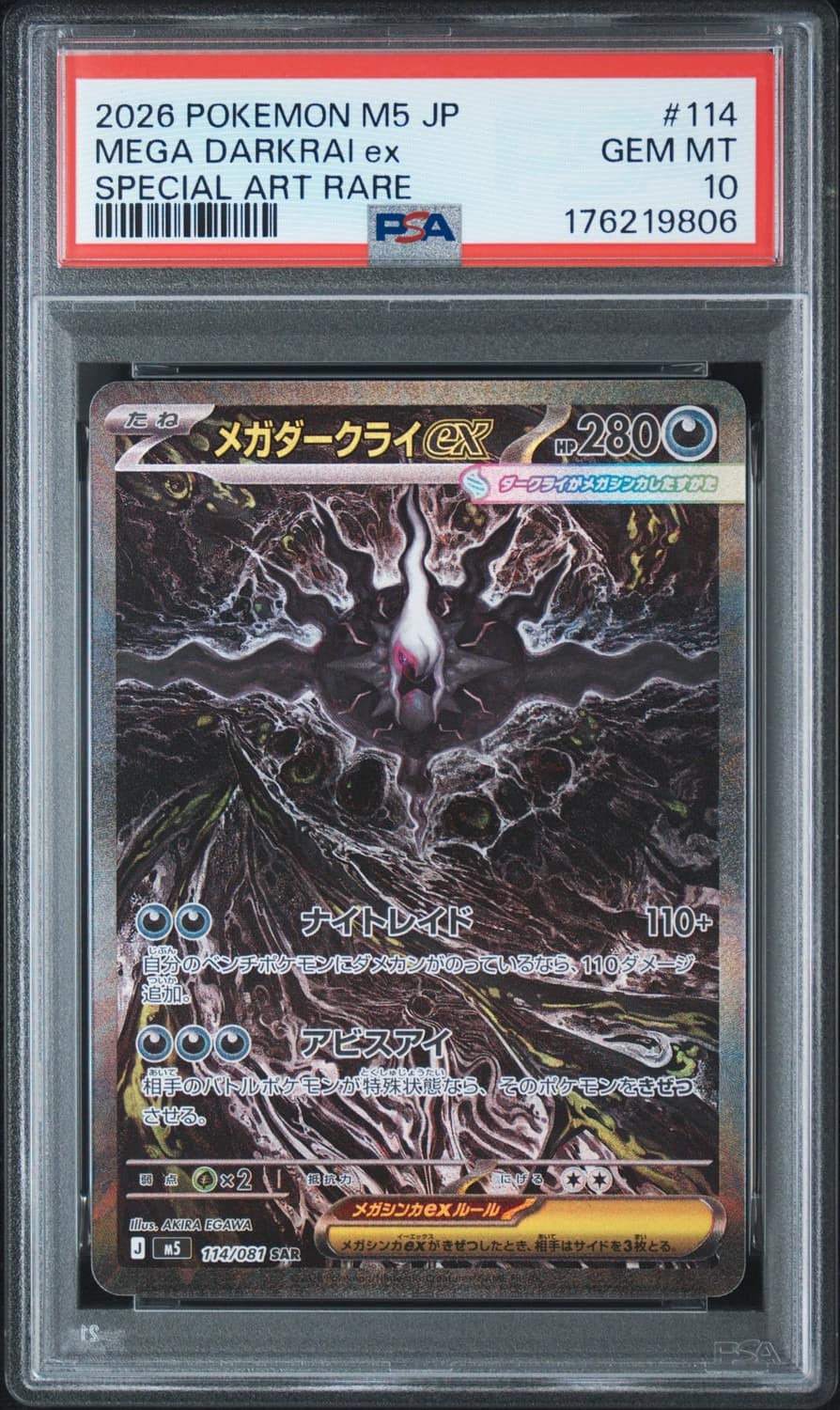 Mega Darkrai Ex