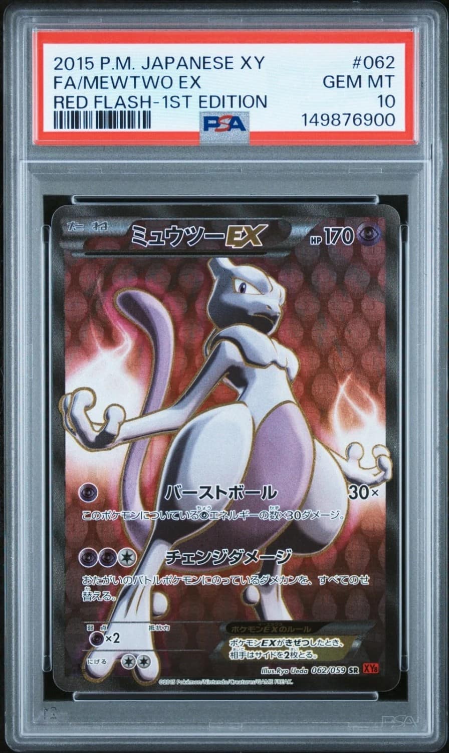 Mewtwo Ex