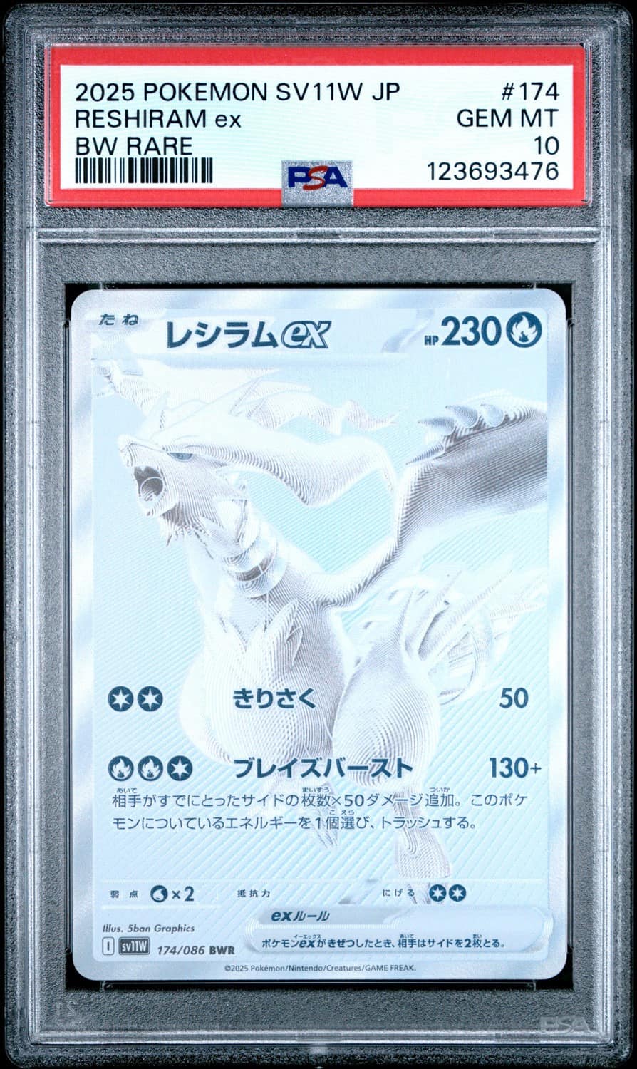Reshiram Ex