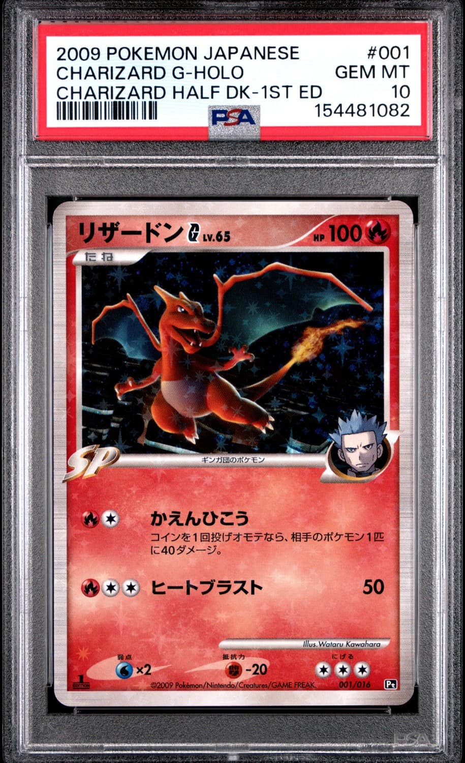 Charizard G