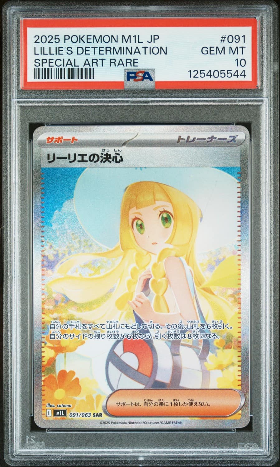 Lillie'S Determination