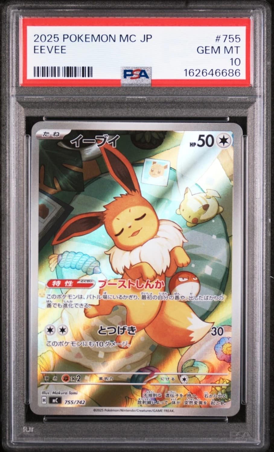 Eevee