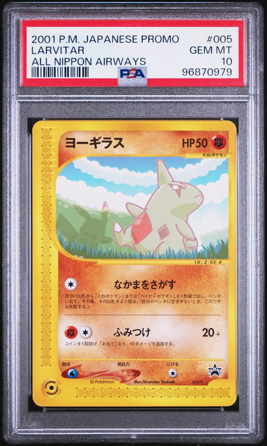 Larvitar
