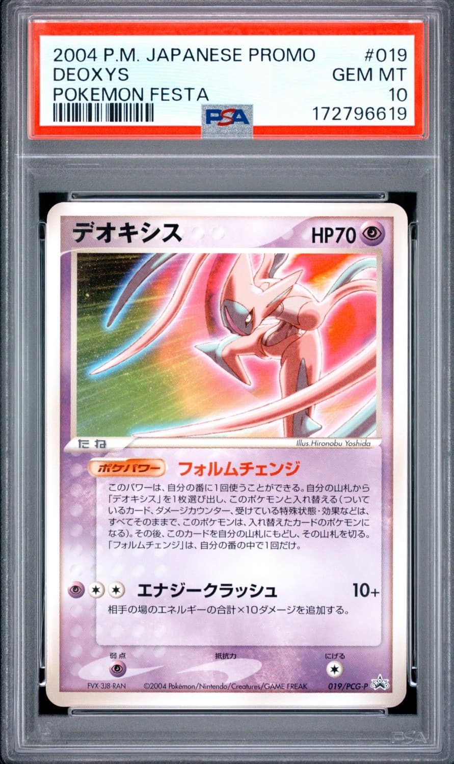 Deoxys