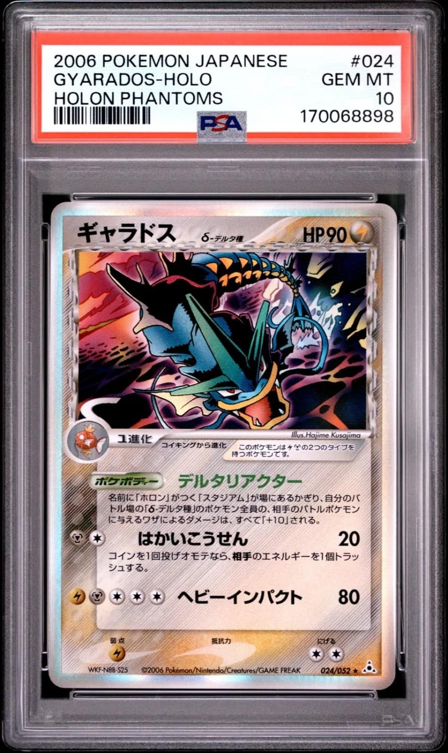 Gyarados