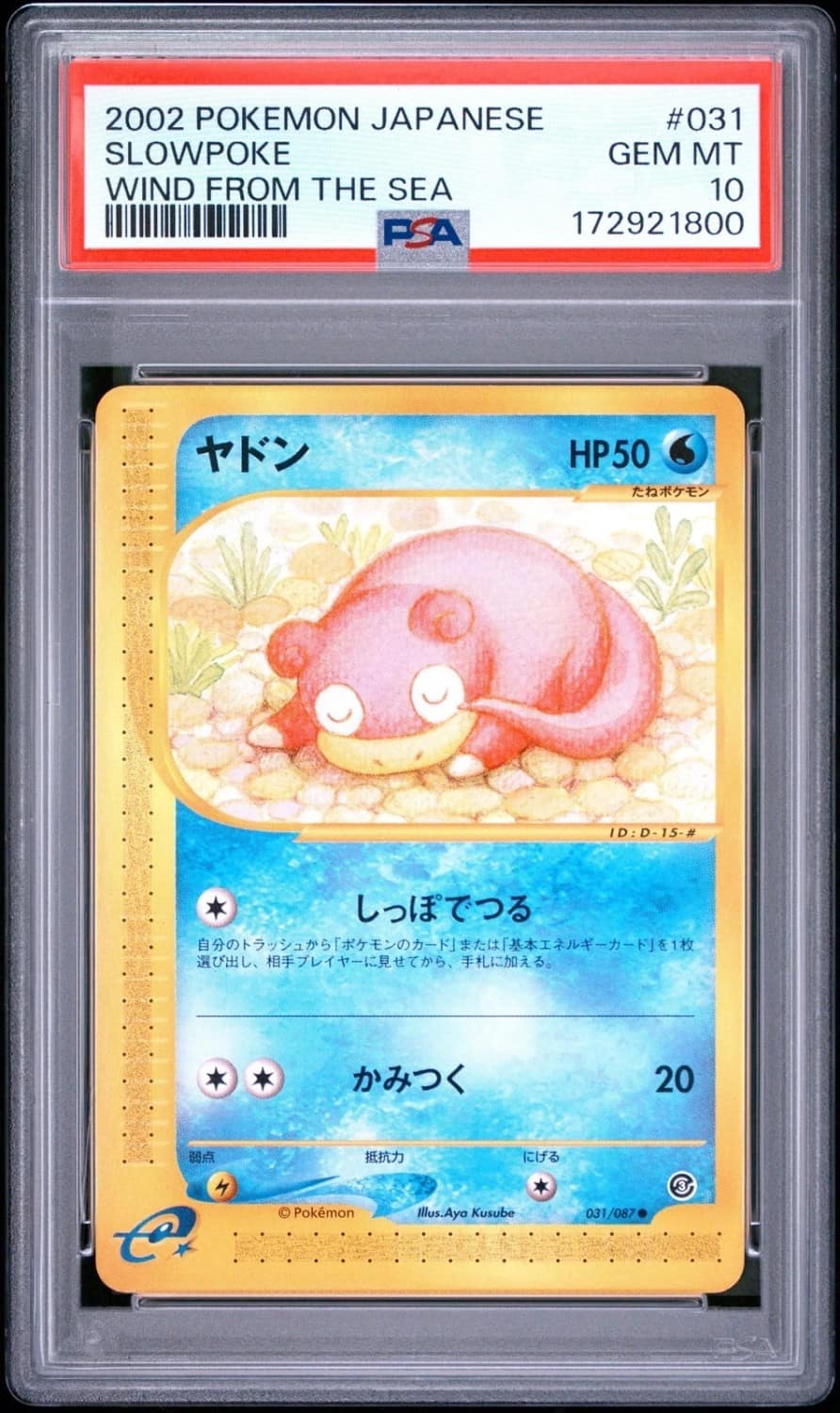 Slowpoke