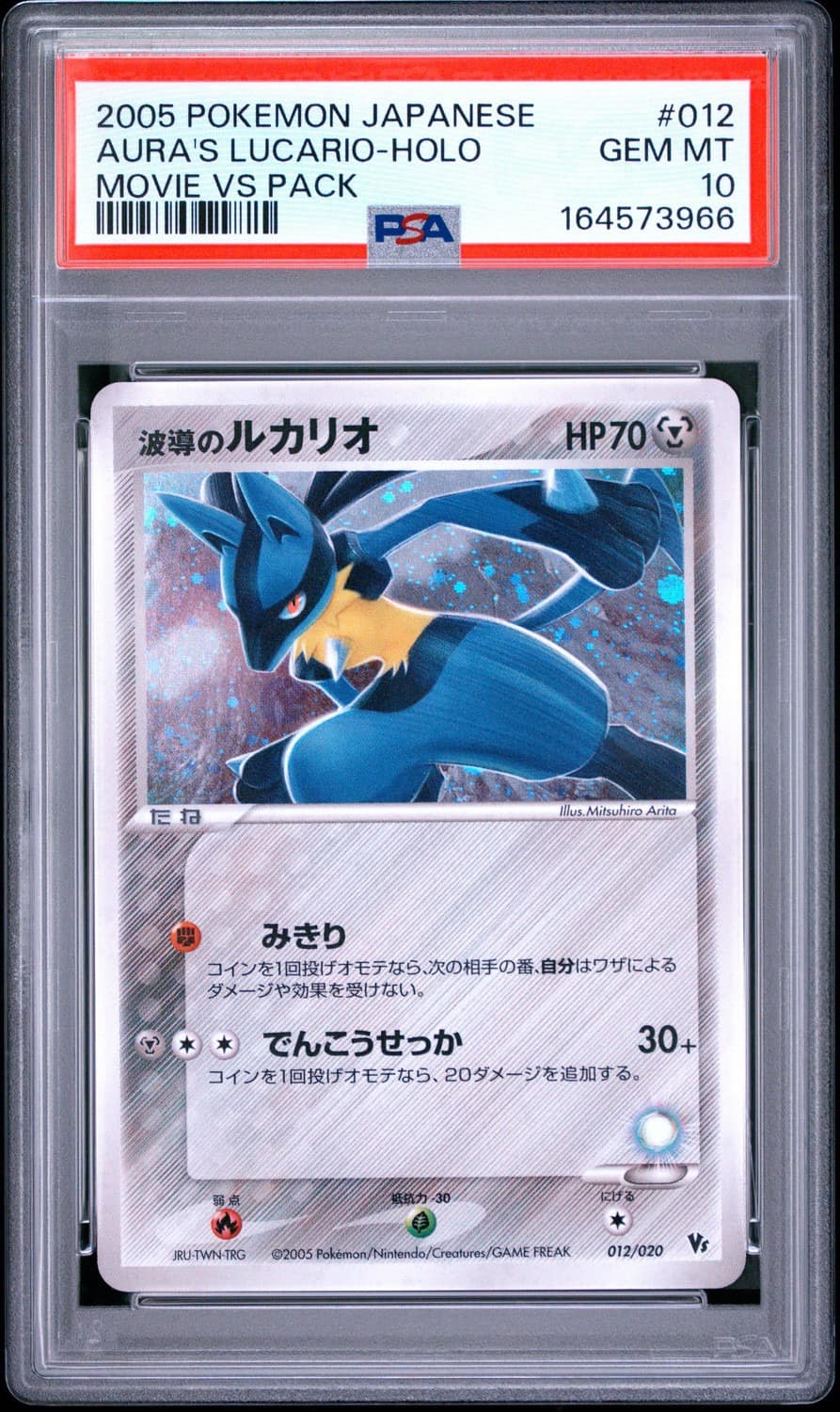 Aura'S Lucario