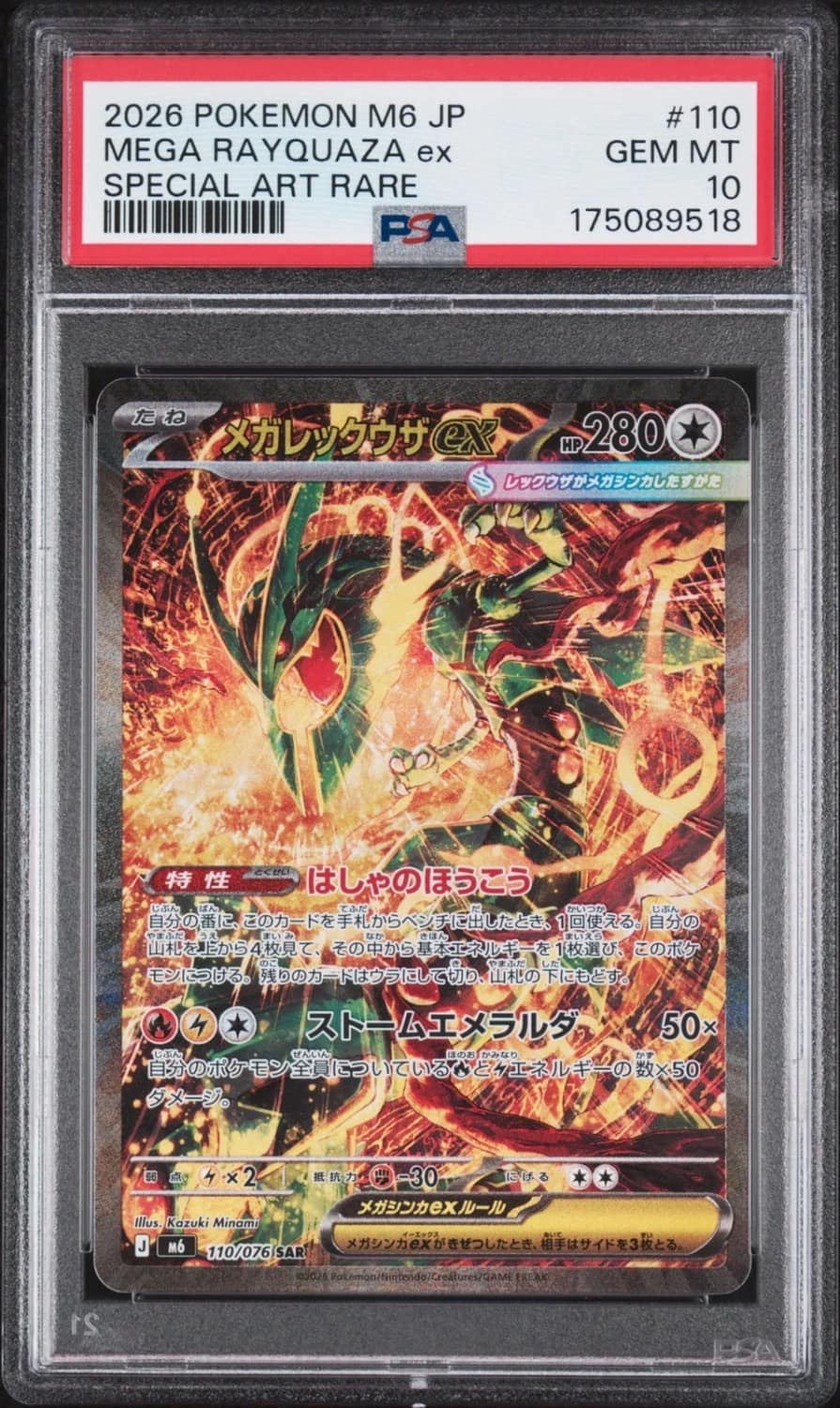 Mega Rayquaza Ex