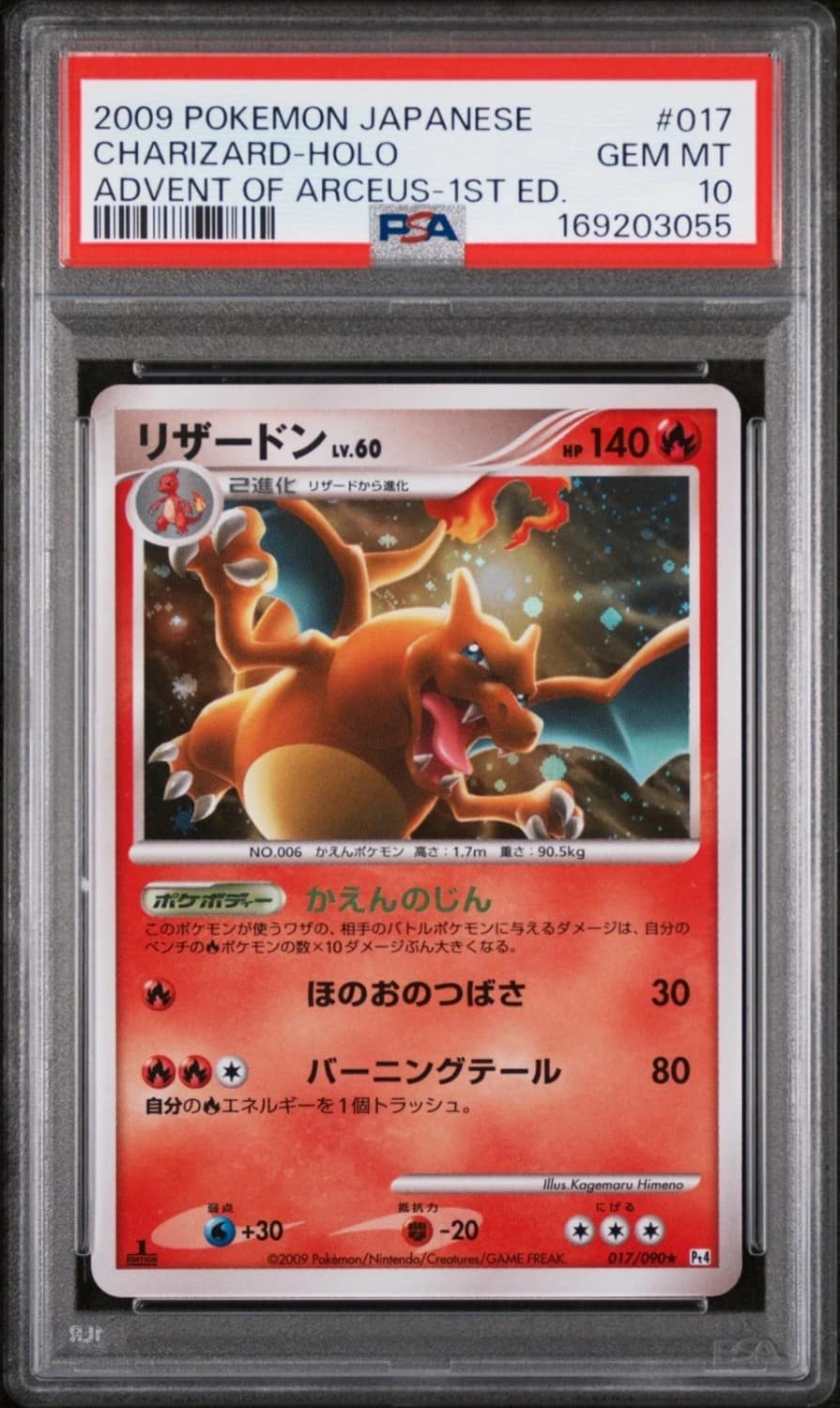 Charizard