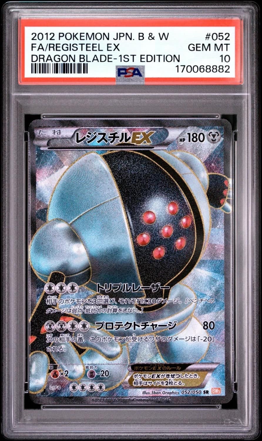 Registeel Ex