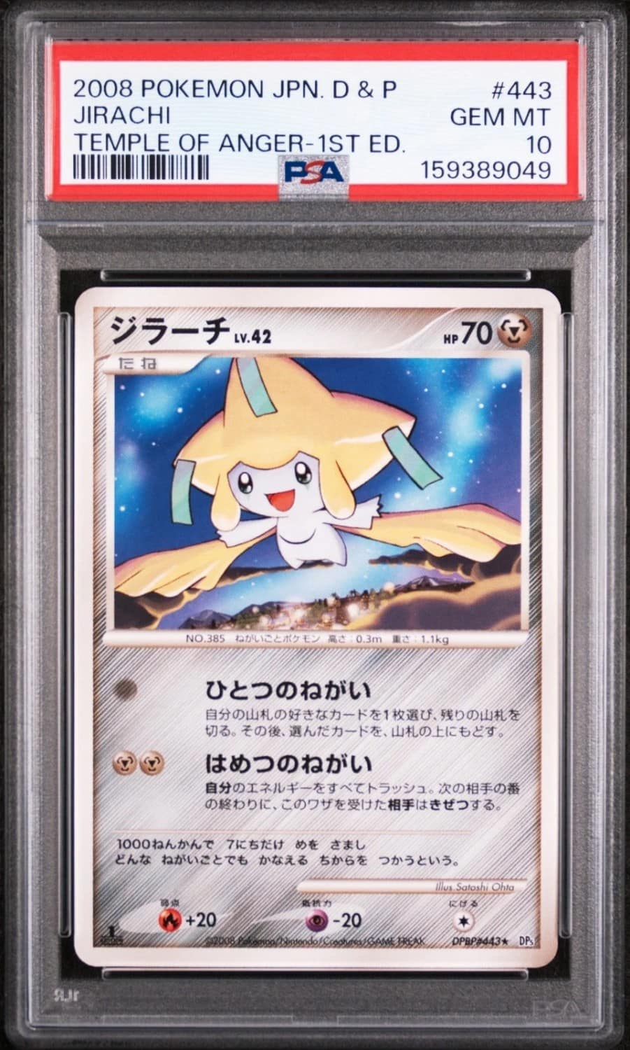 Jirachi