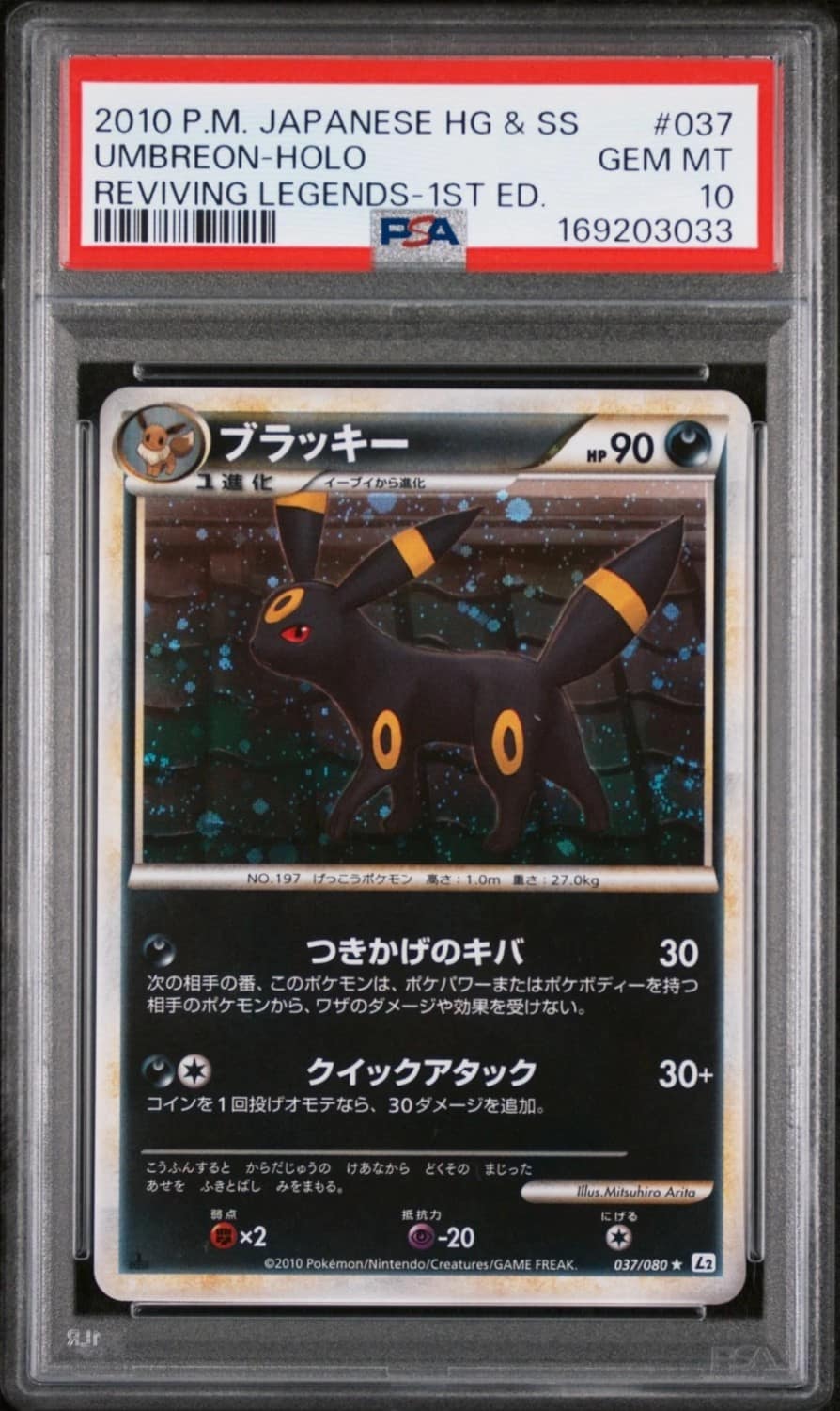 Umbreon