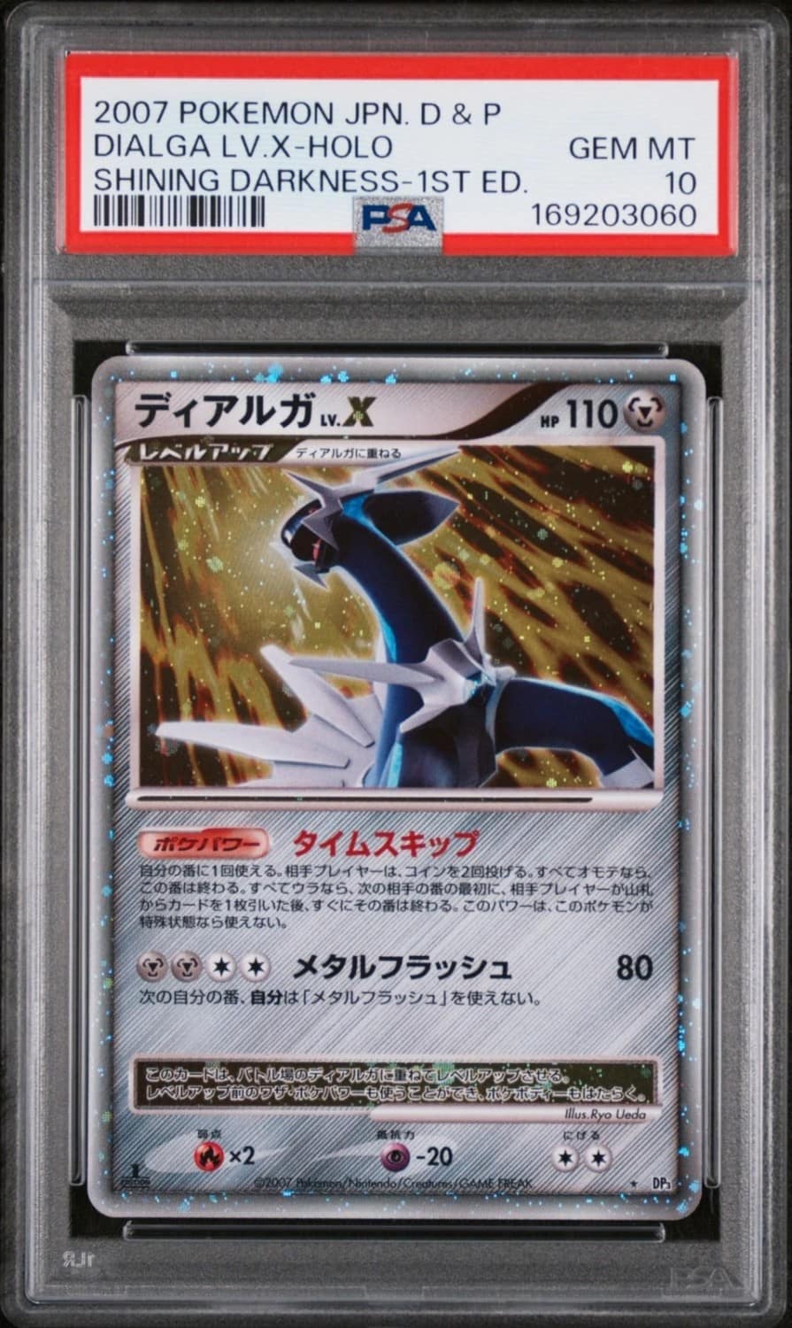 Dialga Lv.x