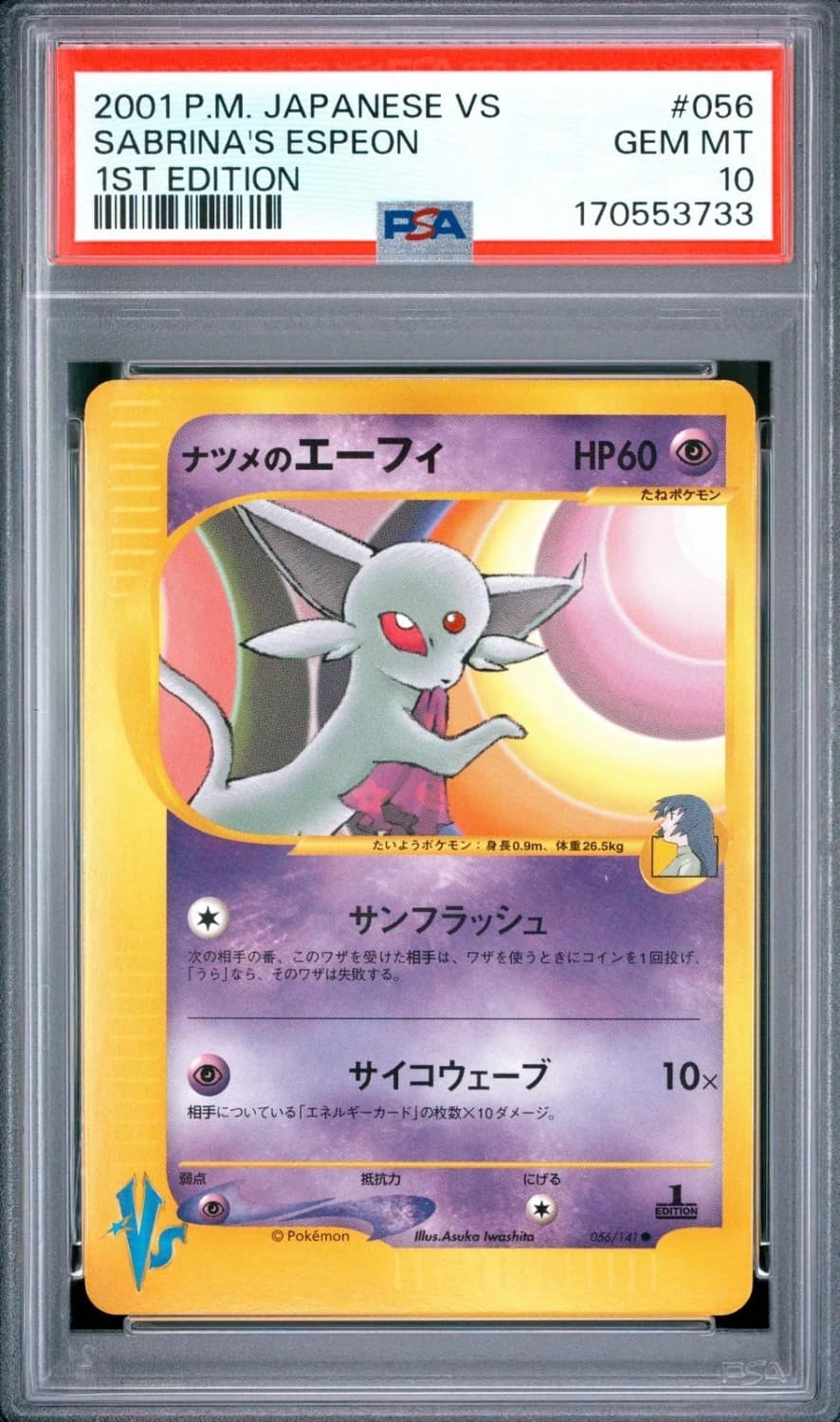 Sabrina'S Espeon