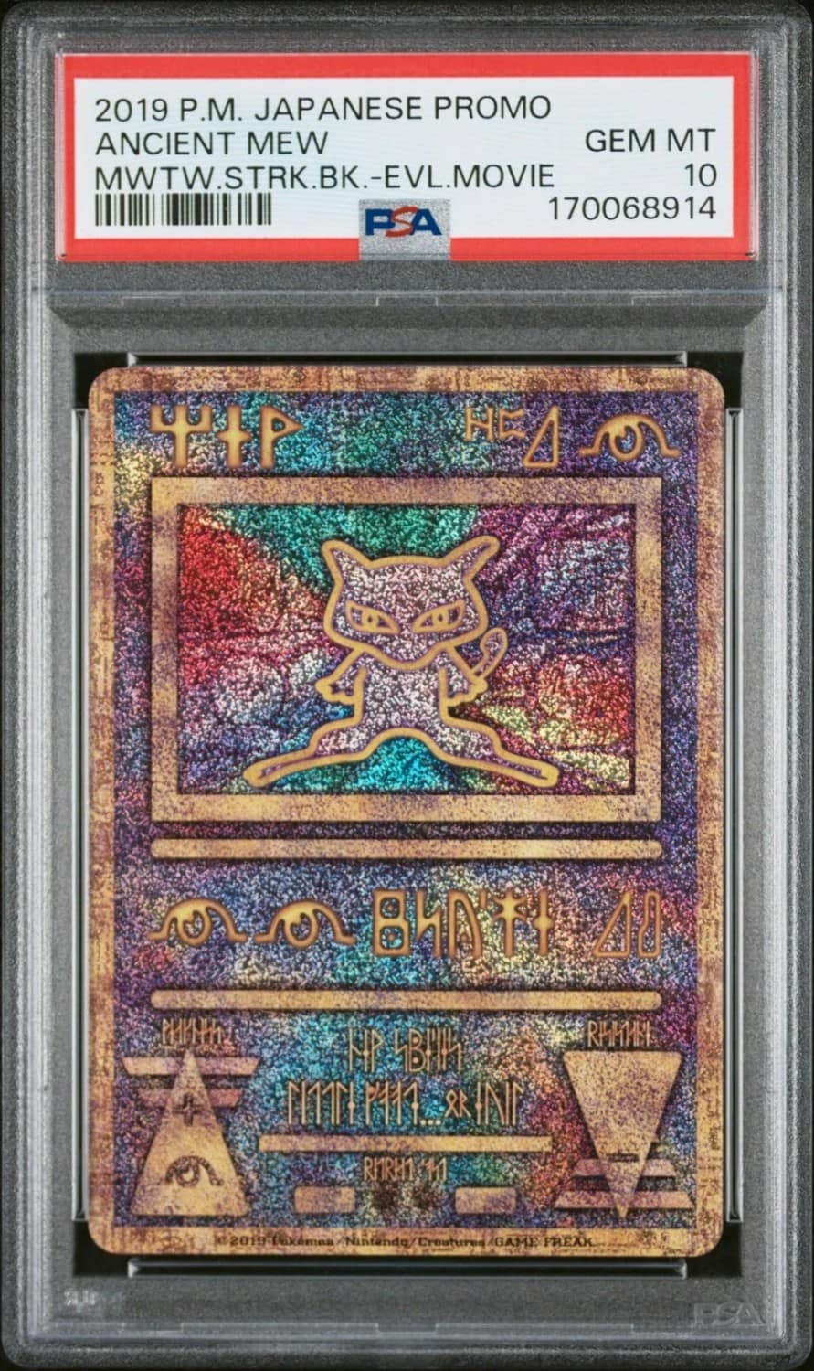 Ancient Mew