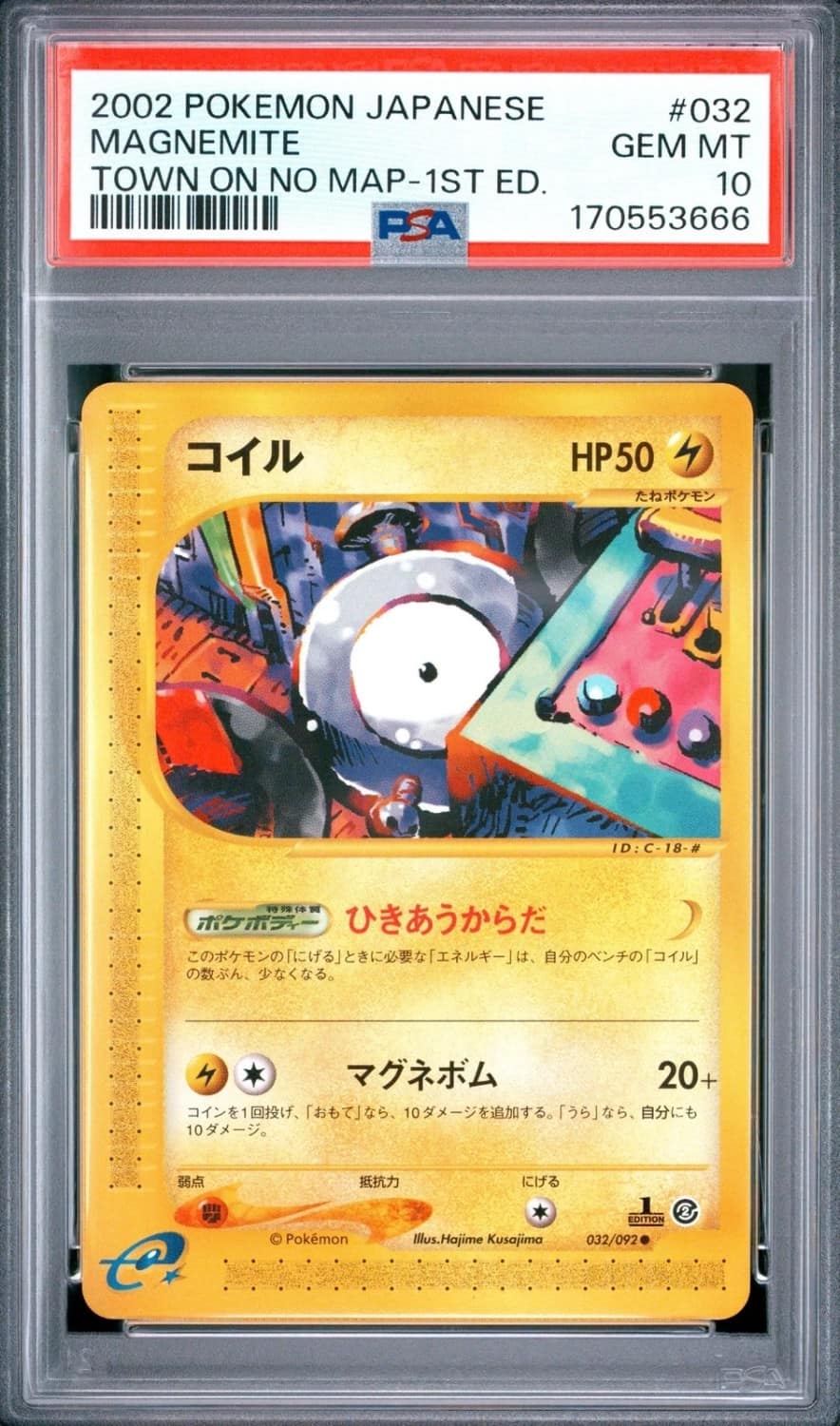 Magnemite