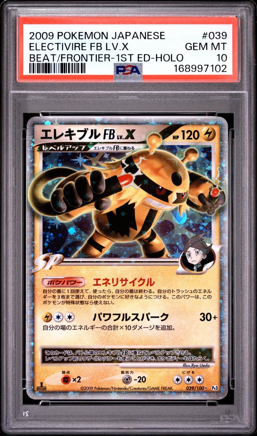 Electivire Fb Lv.x