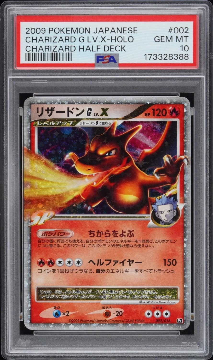 Charizard G Lv X