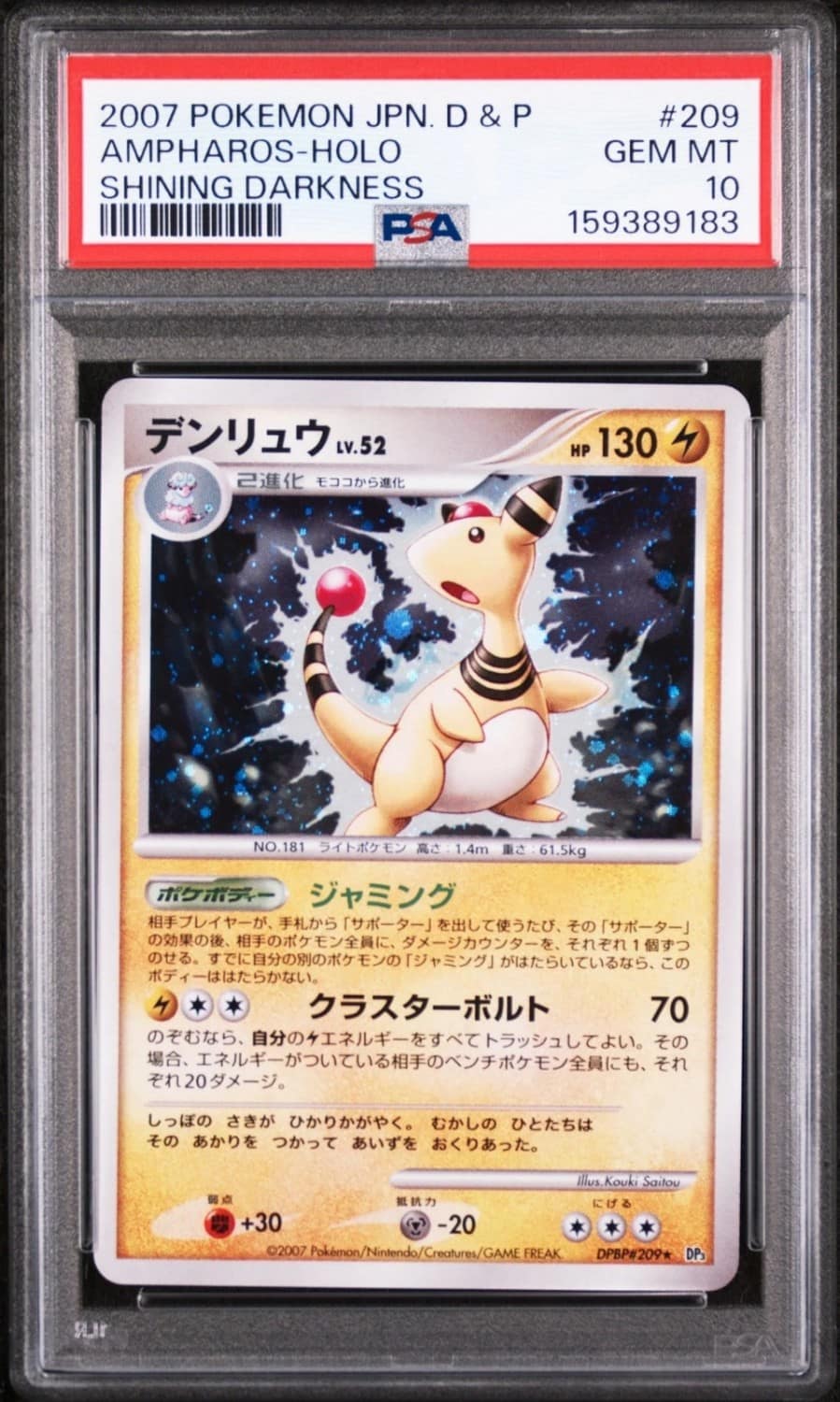 Ampharos