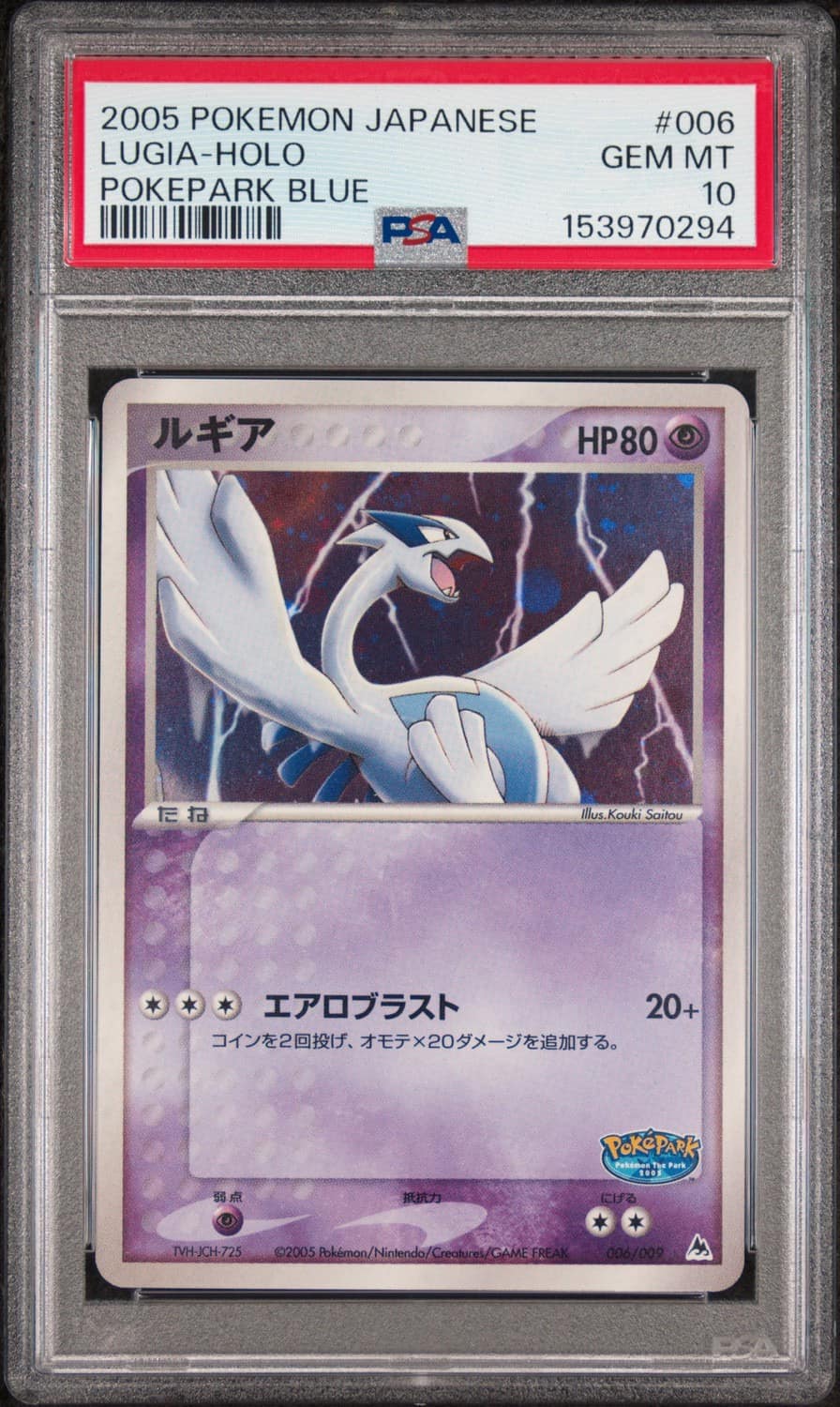 Lugia