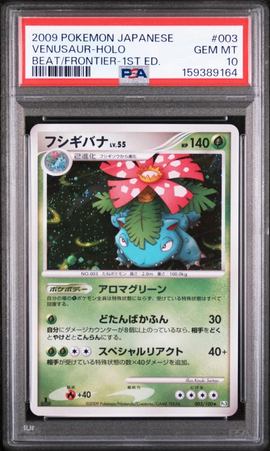 Venusaur