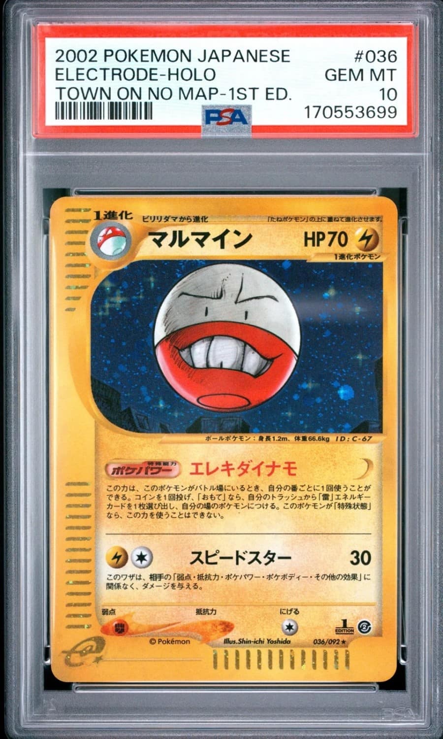 Electrode
