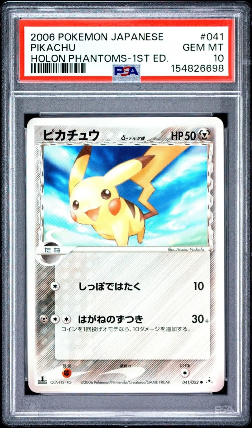 Pikachu δ